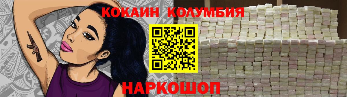 Кокаин VHQ  Вход с VPN  Великие Луки  COCAIN VHQ 