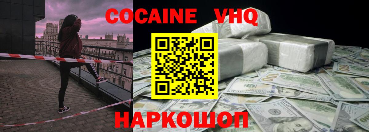 Кокаин Перу Великие Луки
