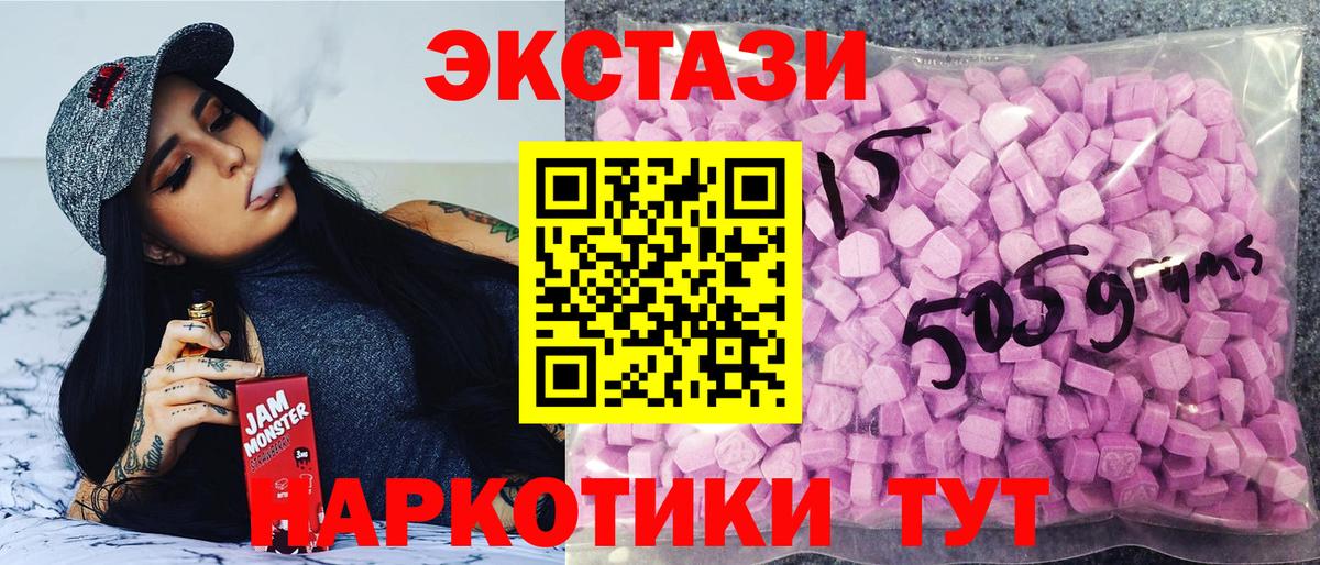 ЭКСТАЗИ диски Великие Луки