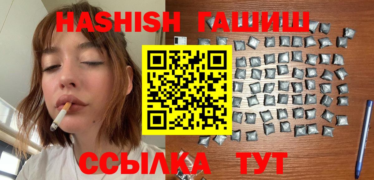 Великие Луки  купить   Вход с VPN  ГАШИШ Cannabis 