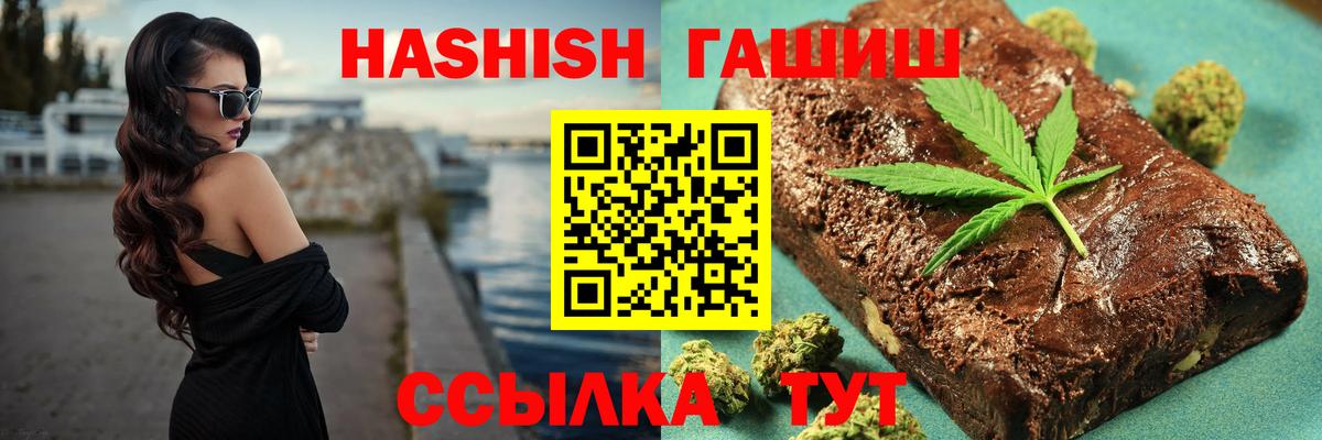 ГАШ hashish Великие Луки