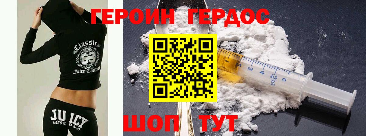 Великие Луки  Героин белый  Вход с VPN 