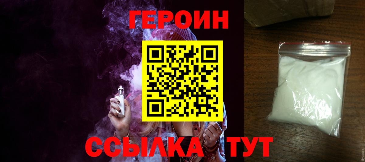 Героин Афган Великие Луки