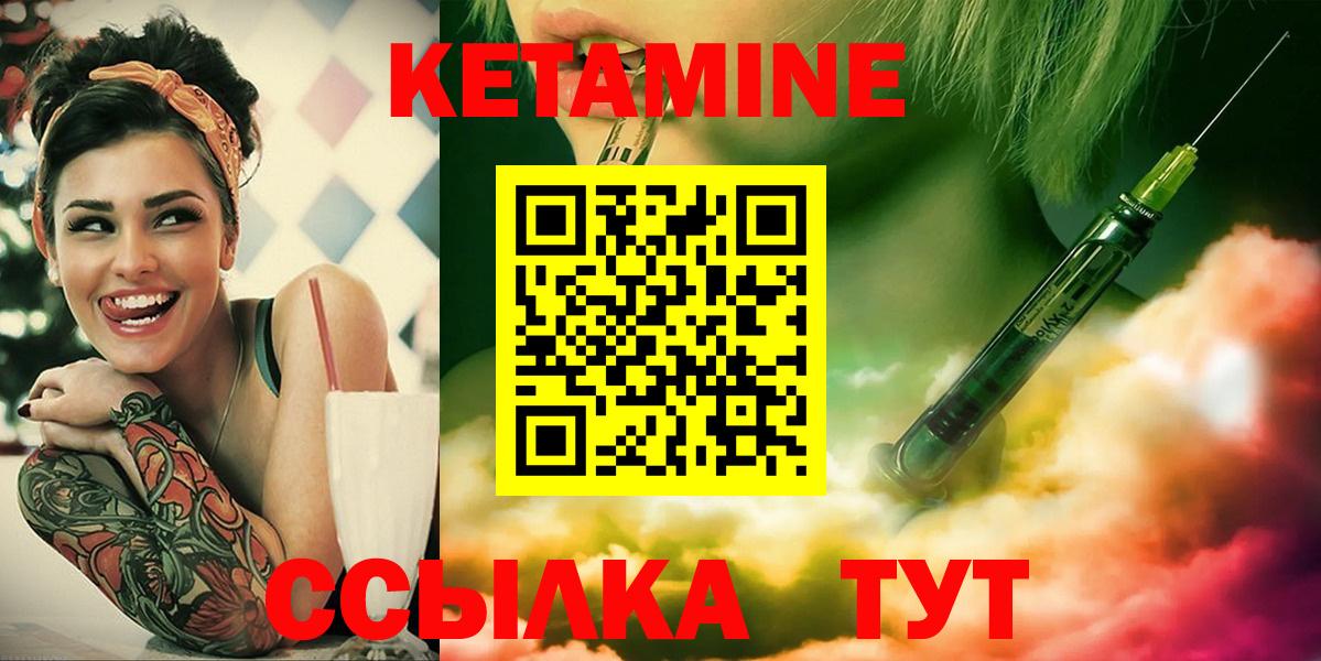 КЕТАМИН ketamine  КЕТАМИН ketamine  Великие Луки  Вход с VPN 