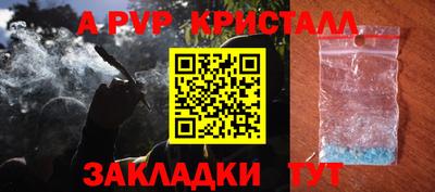 мяу мяу кристалл Конаково