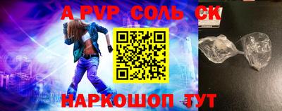 мяу мяу кристалл Конаково