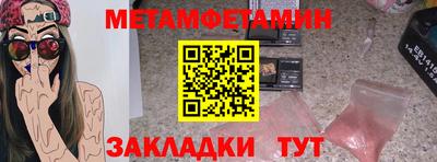 мяу мяу кристалл Конаково