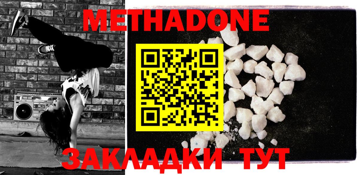 Меф мяу мяу Великие Луки