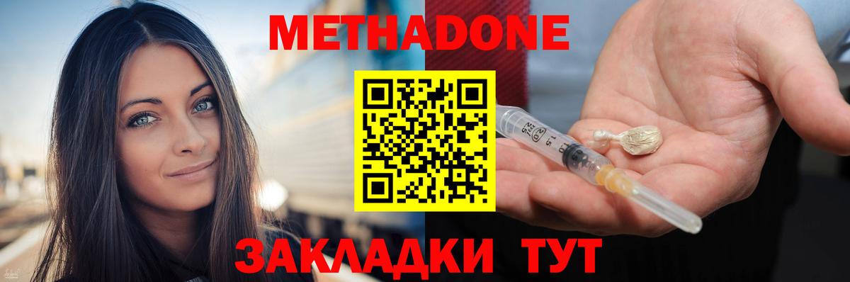 Метадон кристалл Великие Луки