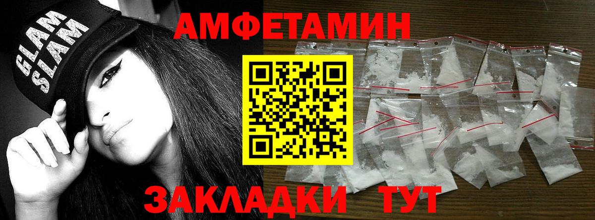 Первитин винт  Первитин  Великие Луки  Вход с VPN 