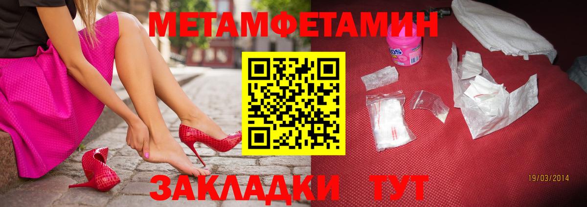 Метамфетамин мет Великие Луки