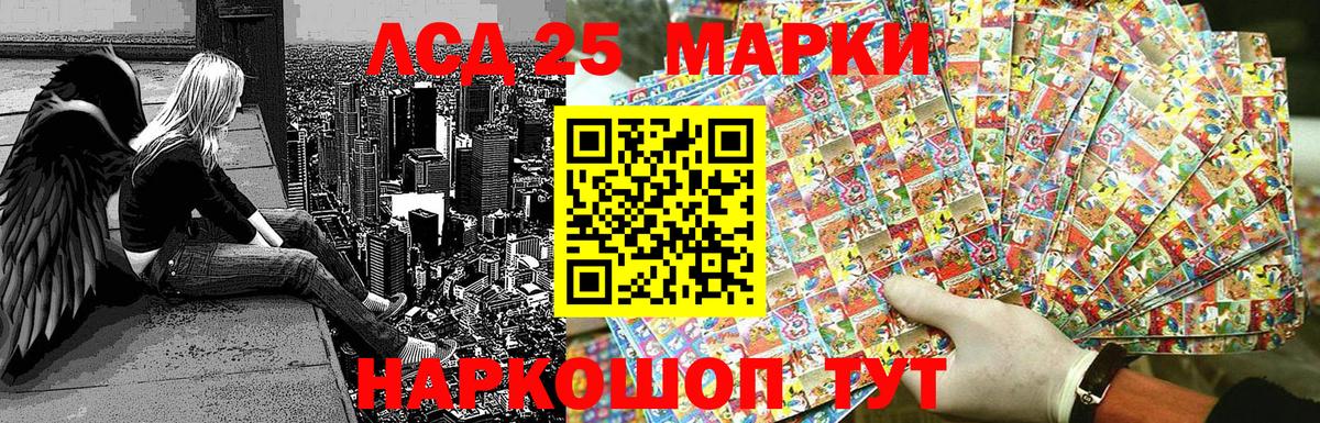 Наркотические марки 1,8мг Великие Луки