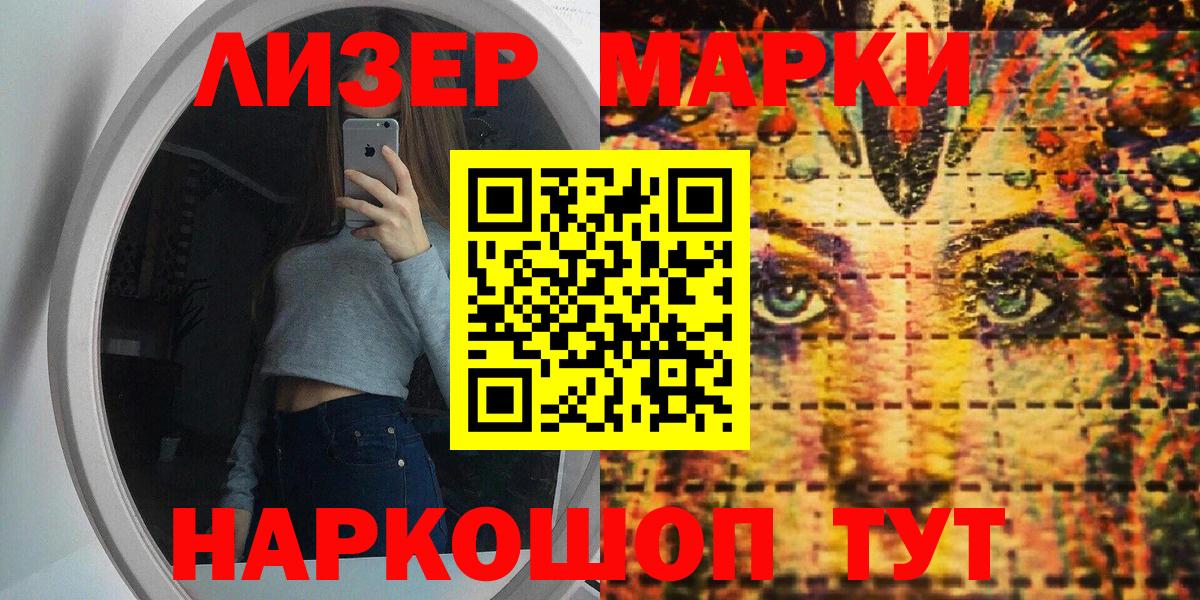 Марки NBOMe 1,8мг  Вход с VPN  Марки NBOMe 1,8мг  Великие Луки 