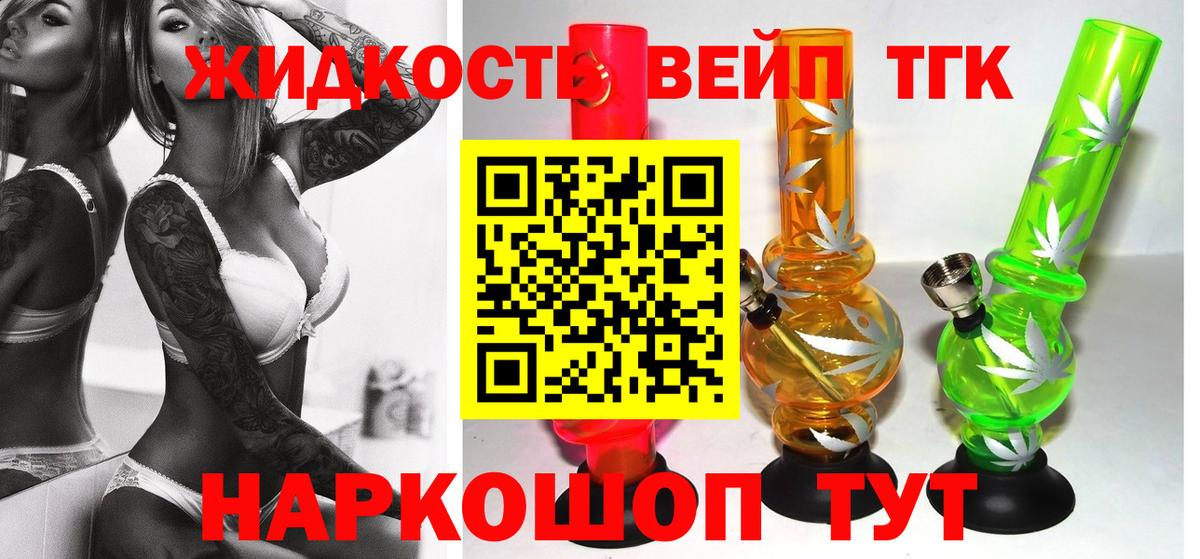 ТГК концентрат Великие Луки